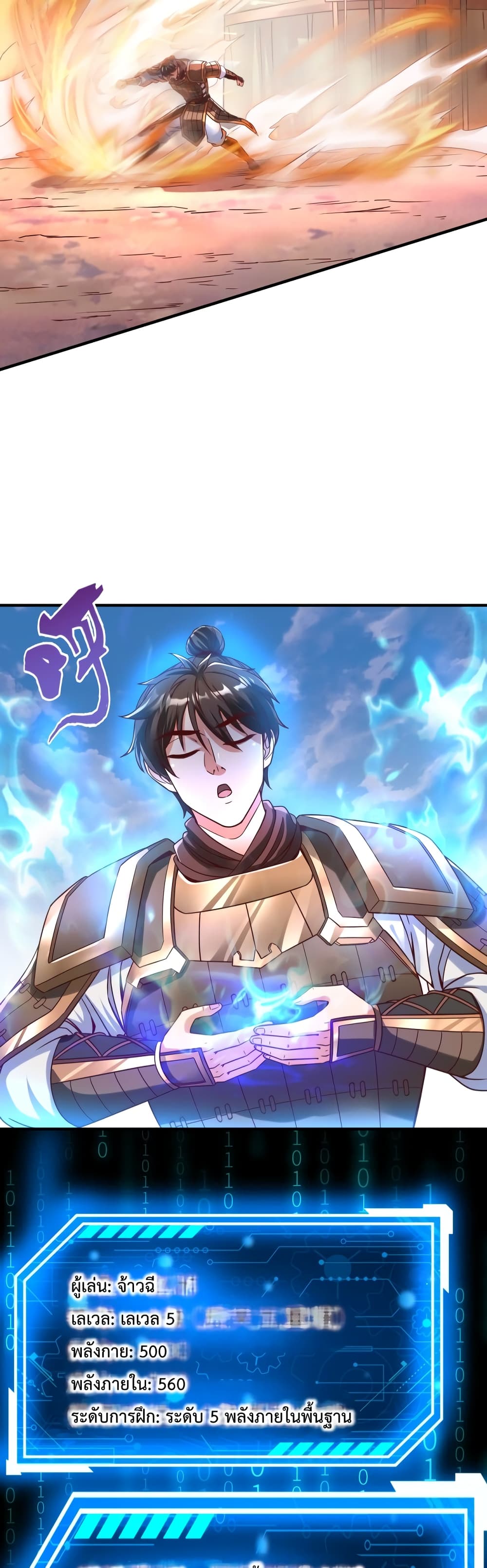 I Kill To Be God ตอนที่ 9 (15)